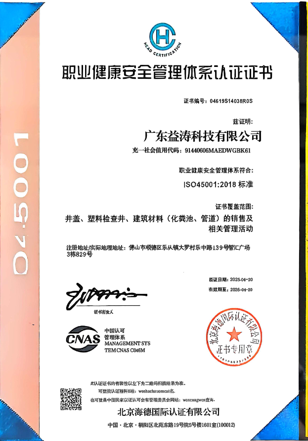 祁门荣誉证书