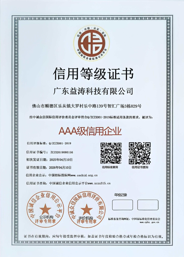 祁门荣誉证书