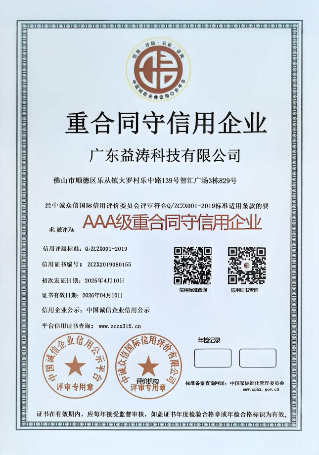 祁门荣誉证书