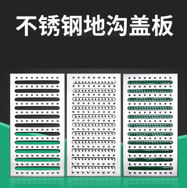 祁门不锈钢沟盖板展示
